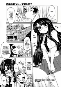 Renai Tetsugaku Otome-shiki Ch.2 | Otome's Philosophy of Love Formula Ch. 2 — hentai manga cover on Fhentai