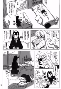 Page 16 of 27Kaiten BACK SHOT! - preview thumbnail