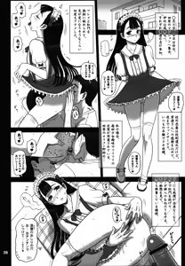Page 8 of 27Kaiten BACK SHOT! - preview thumbnail