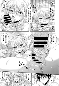 Page 106 of COMIC Tenma 2016-04 - preview thumbnail