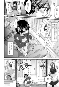 Page 119 of COMIC Tenma 2016-04 - preview thumbnail