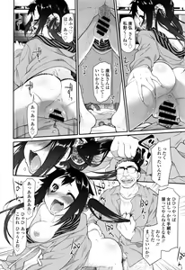 Page 13 of COMIC Tenma 2016-04 - preview thumbnail