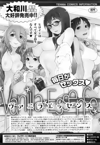 Page 140 of COMIC Tenma 2016-04 - preview thumbnail