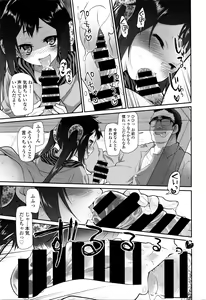 Page 16 of COMIC Tenma 2016-04 - preview thumbnail