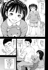 Page 230 of COMIC Tenma 2016-04 - preview thumbnail