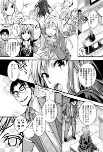 Page 254 of COMIC Tenma 2016-04 - preview thumbnail