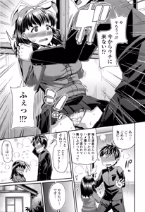 Page 282 of COMIC Tenma 2016-04 - preview thumbnail