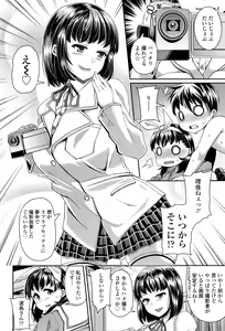 Page 303 of COMIC Tenma 2016-04 - preview thumbnail