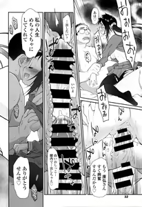 Page 31 of COMIC Tenma 2016-04 - preview thumbnail