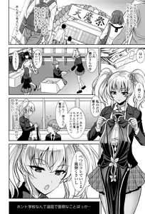 Page 333 of COMIC Tenma 2016-04 - preview thumbnail