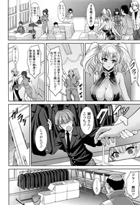 Page 335 of COMIC Tenma 2016-04 - preview thumbnail