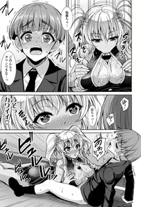 Page 340 of COMIC Tenma 2016-04 - preview thumbnail