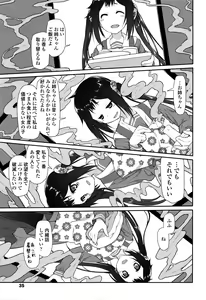 Page 34 of COMIC Tenma 2016-04 - preview thumbnail
