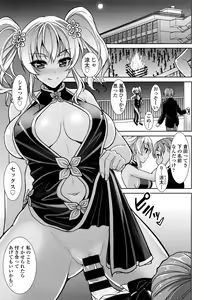 Page 342 of COMIC Tenma 2016-04 - preview thumbnail