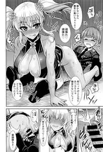 Page 345 of COMIC Tenma 2016-04 - preview thumbnail