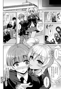 Page 351 of COMIC Tenma 2016-04 - preview thumbnail