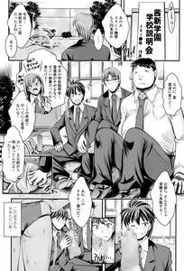 Page 354 of COMIC Tenma 2016-04 - preview thumbnail