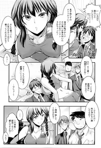 Page 356 of COMIC Tenma 2016-04 - preview thumbnail