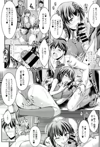Page 360 of COMIC Tenma 2016-04 - preview thumbnail