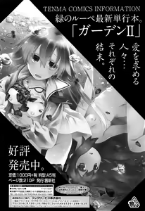 Page 36 of COMIC Tenma 2016-04 - preview thumbnail