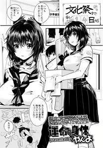Page 38 of COMIC Tenma 2016-04 - preview thumbnail