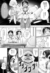 Page 61 of COMIC Tenma 2016-04 - preview thumbnail