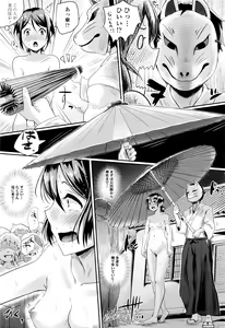 Page 68 of COMIC Tenma 2016-04 - preview thumbnail