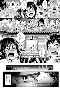 Page 86 of COMIC Tenma 2016-04 - preview thumbnail