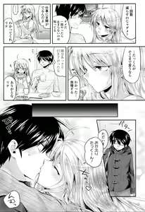 Page 92 of COMIC Tenma 2016-04 - preview thumbnail