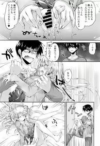 Page 100 of COMIC Tenma 2016-04 - preview thumbnail