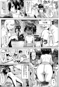 Page 134 of COMIC Megastore Alpha 2016-04 - preview thumbnail