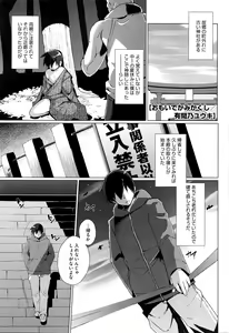 Page 180 of COMIC Megastore Alpha 2016-04 - preview thumbnail