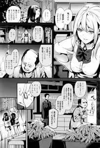 Page 104 of COMIC Unreal 2016-04 Vol. 60 - preview thumbnail