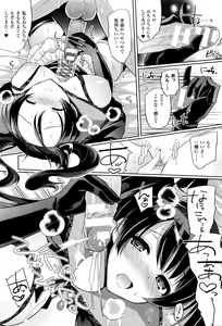 Page 396 of COMIC Unreal 2016-04 Vol. 60 - preview thumbnail