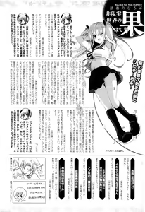 Page 447 of COMIC Unreal 2016-04 Vol. 60 - preview thumbnail