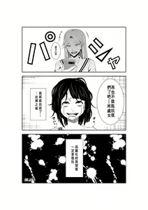 Page 22 of Higeki no Heroine no Nichijou 7 - preview thumbnail