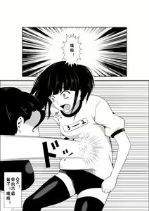 Page 27 of Higeki no Heroine no Nichijou 7 - preview thumbnail