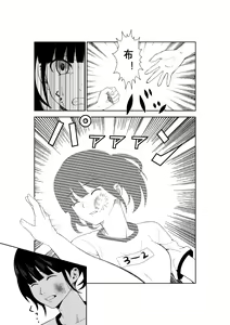Page 29 of Higeki no Heroine no Nichijou 7 - preview thumbnail