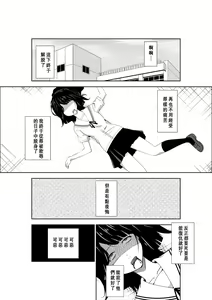 Page 3 of Higeki no Heroine no Nichijou 7 - preview thumbnail