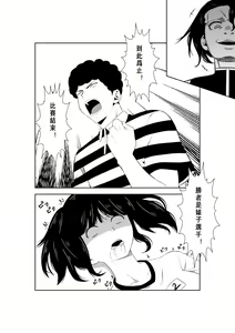 Page 33 of Higeki no Heroine no Nichijou 7 - preview thumbnail