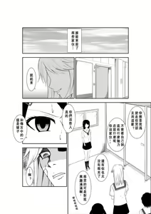Page 4 of Higeki no Heroine no Nichijou 7 - preview thumbnail