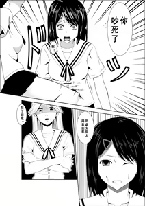 Page 5 of Higeki no Heroine no Nichijou 7 - preview thumbnail