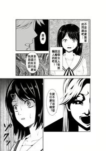Page 8 of Higeki no Heroine no Nichijou 7 - preview thumbnail