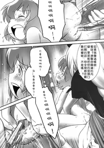Page 16 of Deru Deru Cirno - preview thumbnail