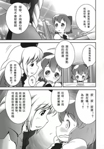 Page 5 of Deru Deru Cirno - preview thumbnail