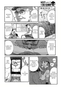 Page 4 of Warui Ko | A Bad Girl - preview thumbnail