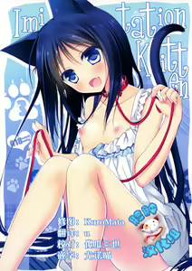 Imitation Kitten 3 — hentai manga cover on Fhentai