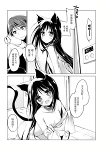 Page 15 of Imitation Kitten 3 - preview thumbnail