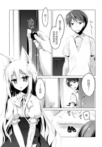 Page 5 of Imitation Kitten 3 - preview thumbnail