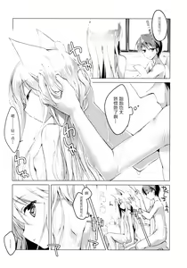 Page 8 of Imitation Kitten 3 - preview thumbnail